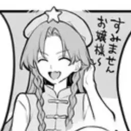 Profile image of 紅美鈴