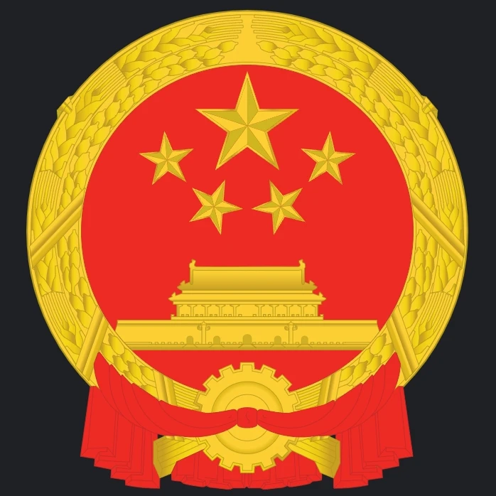 중화인민공화국