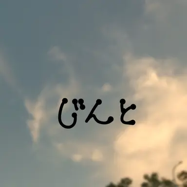 Profile image of 吉田 仁人