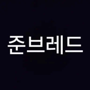 Profile image of 준브레드