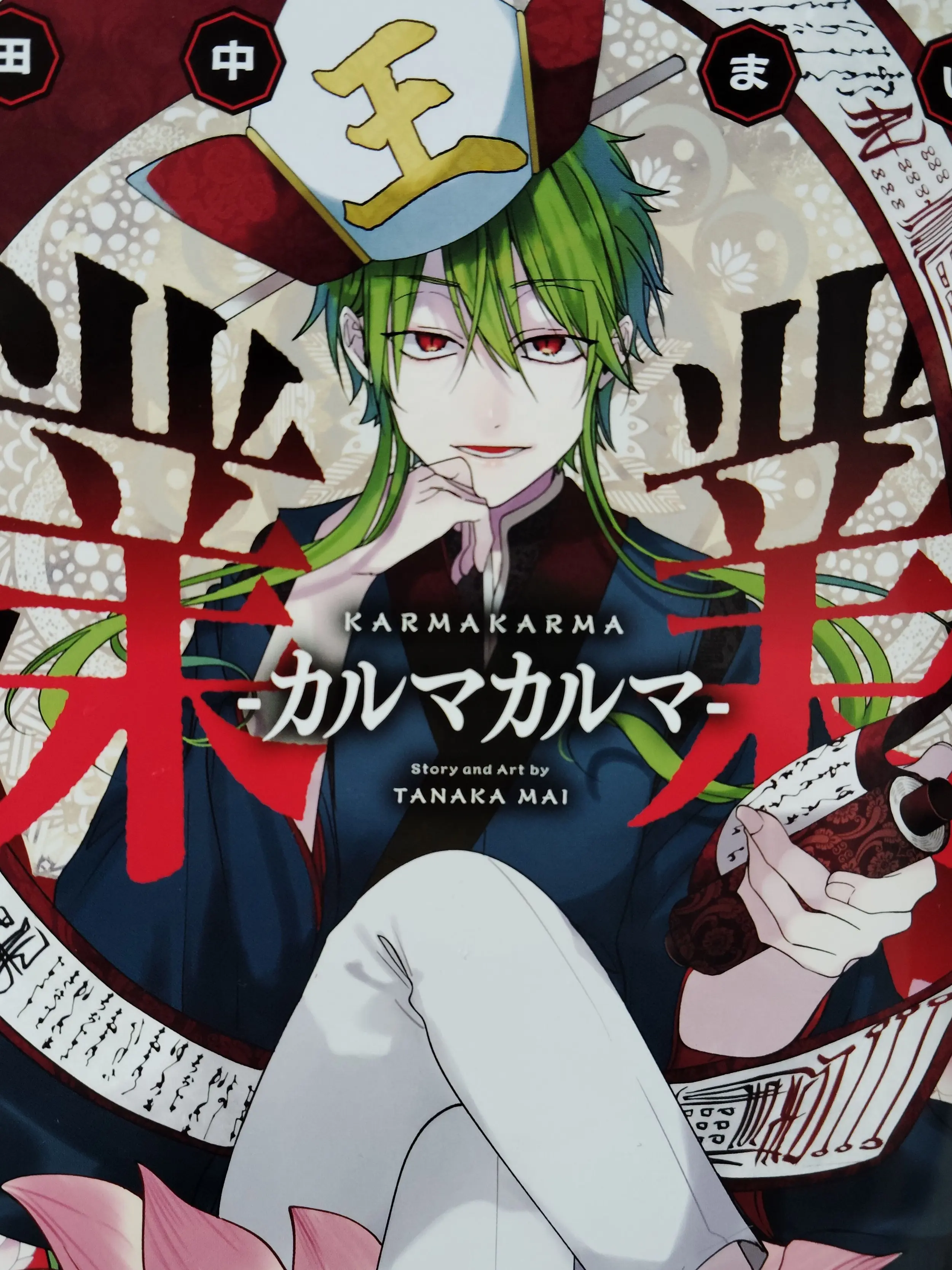 CoolShot3889의 業-カルマカルマ-業