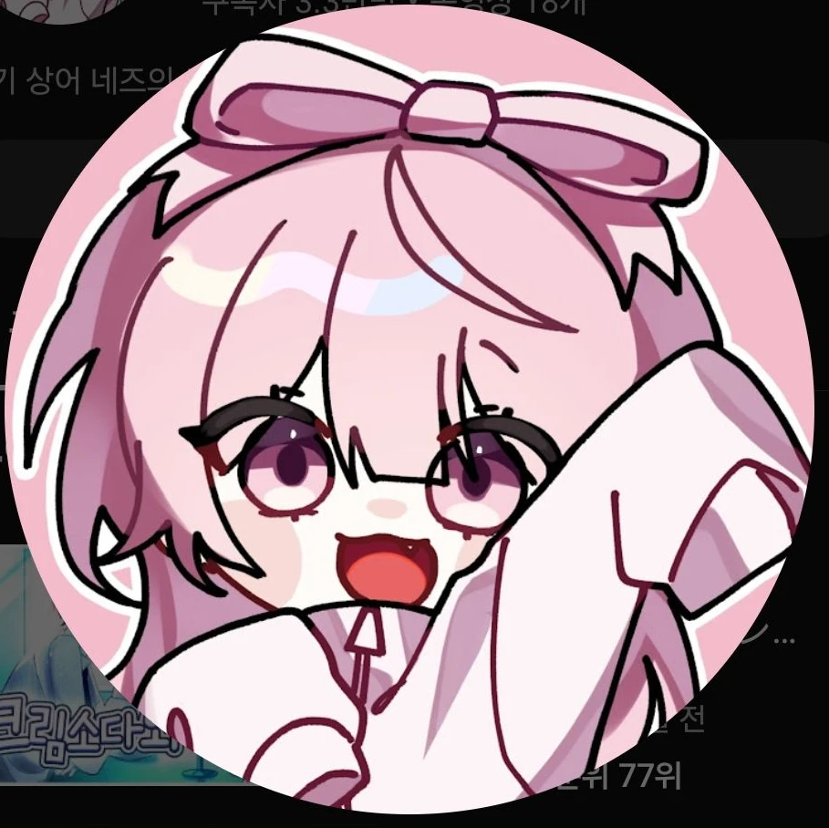 네즈