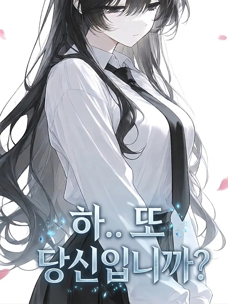 IllPuma6580의 차가운 학생부장 선생님을 꼬셔라!