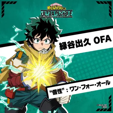 Profile image of 緑谷出久