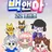 고고프렌즈