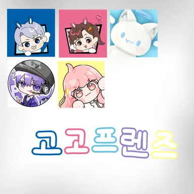 Profile image of 고고프렌즈