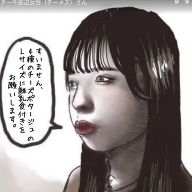 Profile image of 地嬢