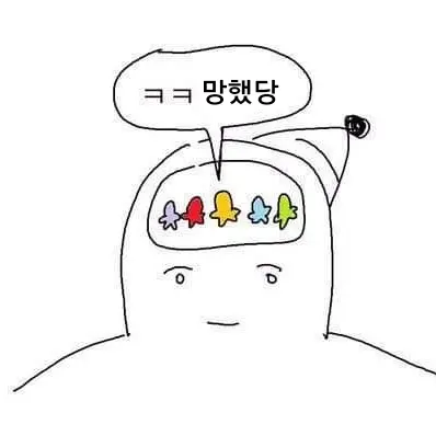 Omgomg_030의 기말고사 망한 사람1