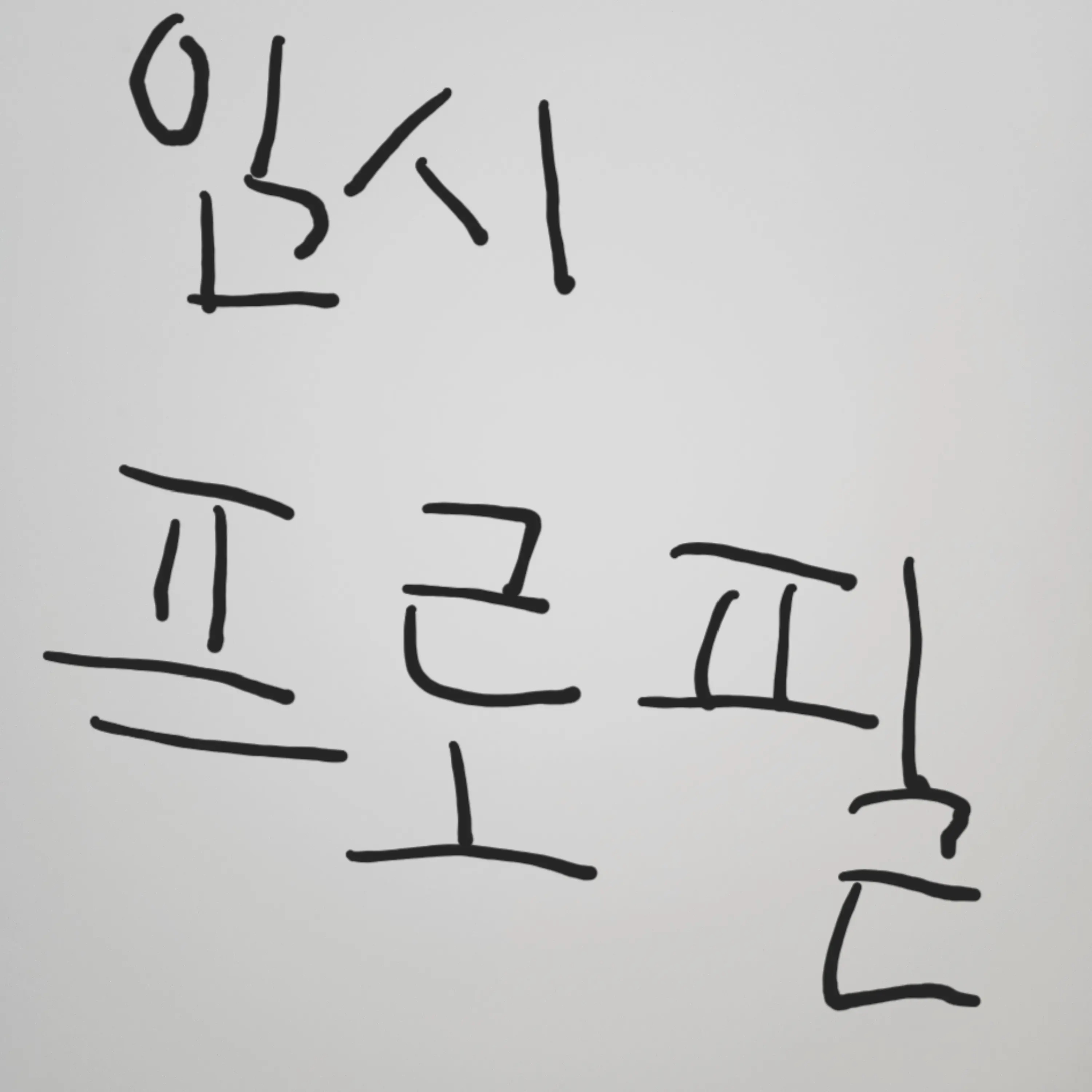 GroggyDeath4106의 뜰팁 고등학교 여우를 참교육해라!