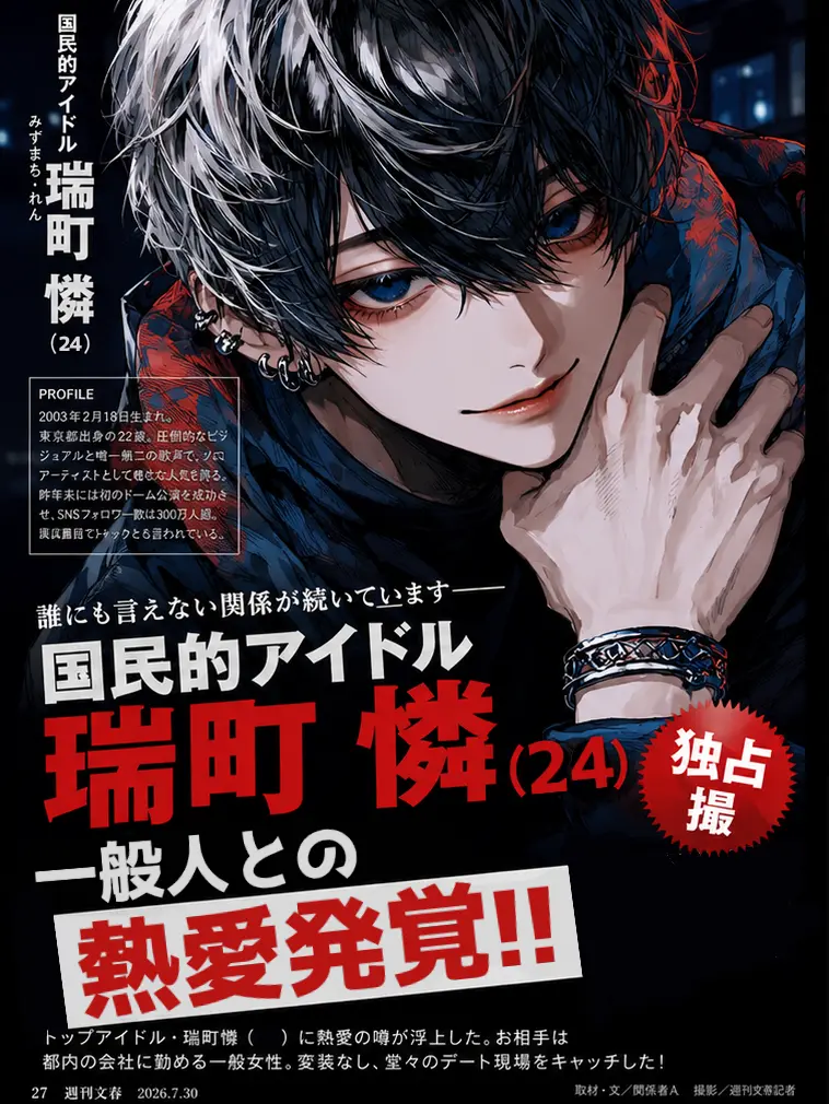 awa_iv_의 あーあ、バレちゃったね。