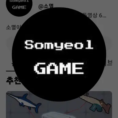 Profile image of 소멸