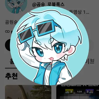 Profile image of 곰숭