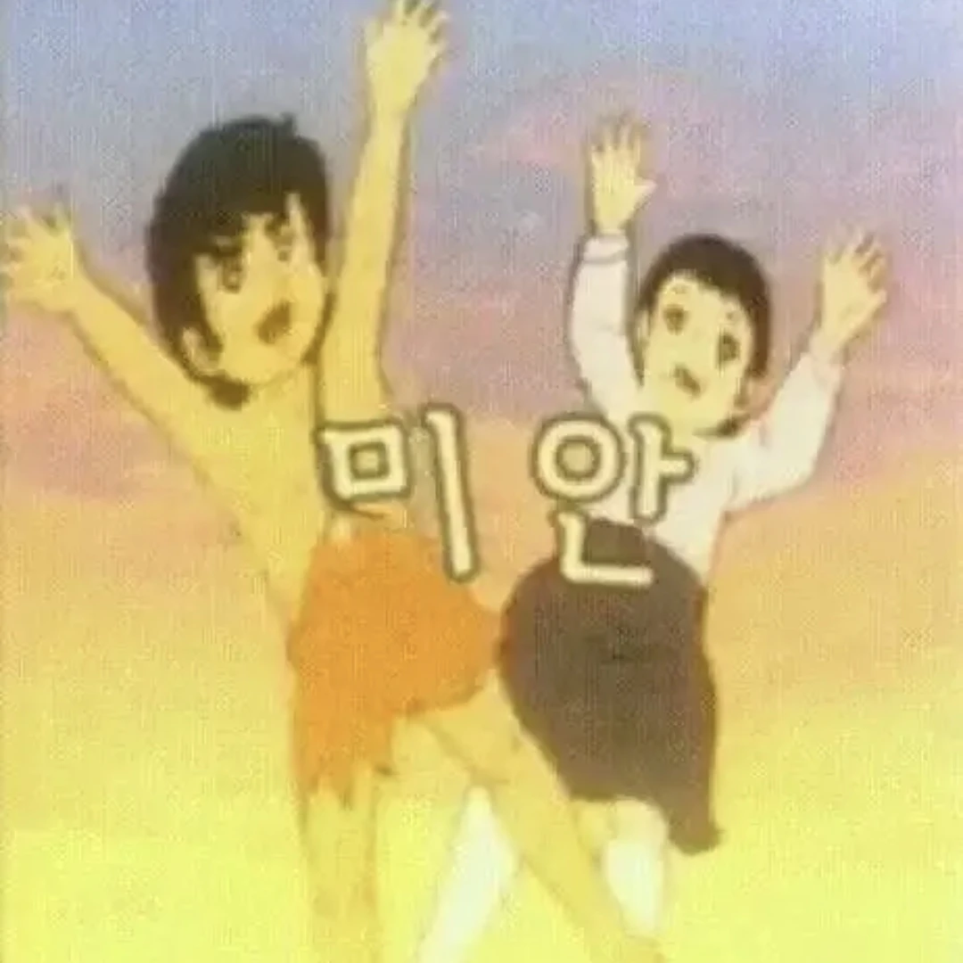 여우