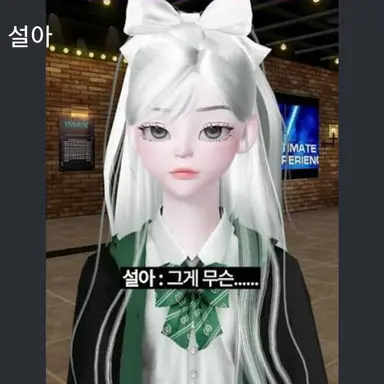 Profile image of 설아