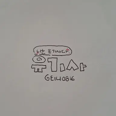 Profile image of 유기사