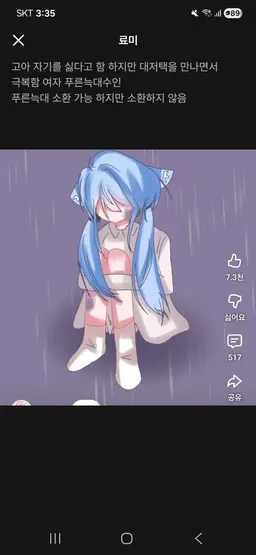 Profile image of 료미