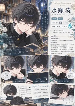 Profile image of 湊