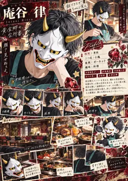 Profile image of 律