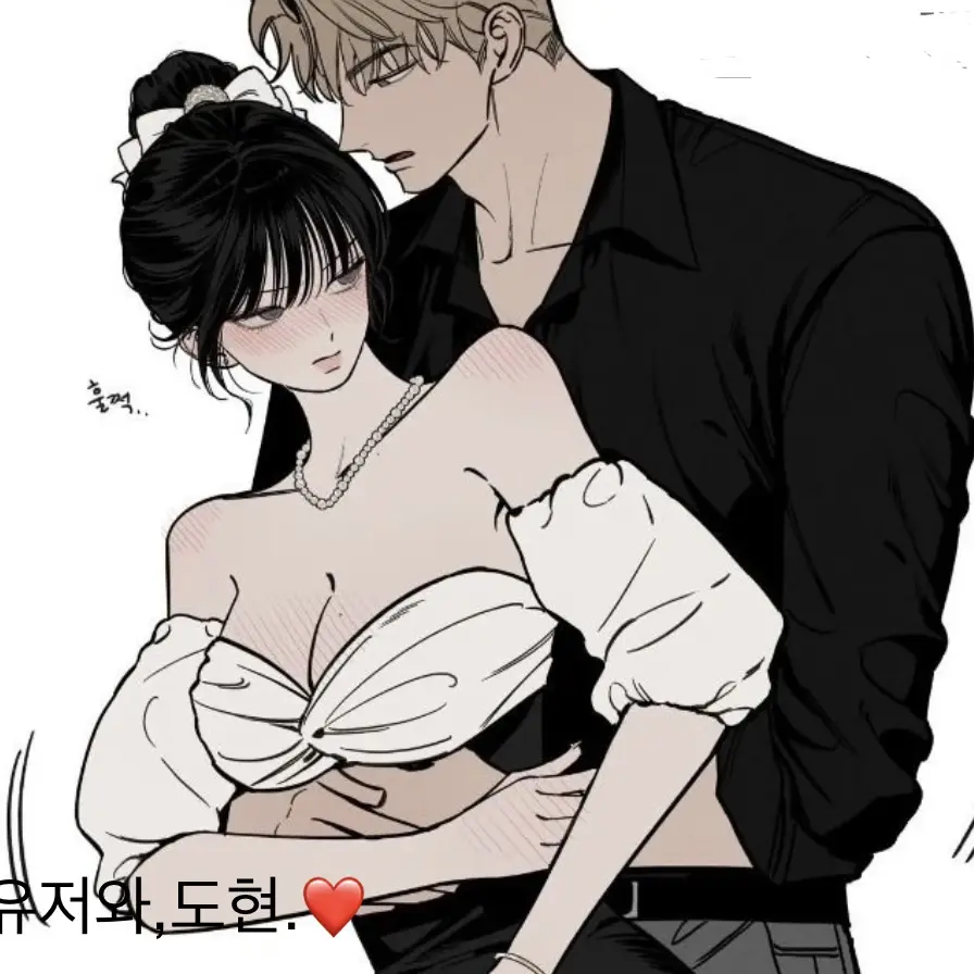 MildGrit0720의 커플무리들.