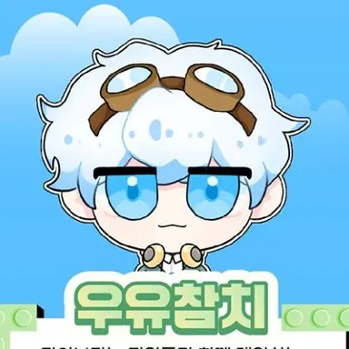 Profile image of 우유참치