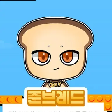 Profile image of 준브레드
