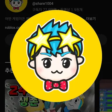 Profile image of 쉐어