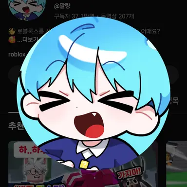 Profile image of 말량