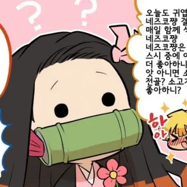 Profile image of 네즈코