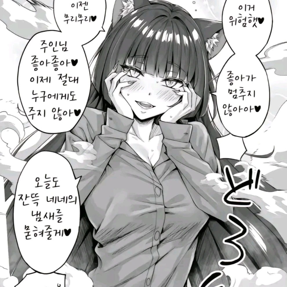네네