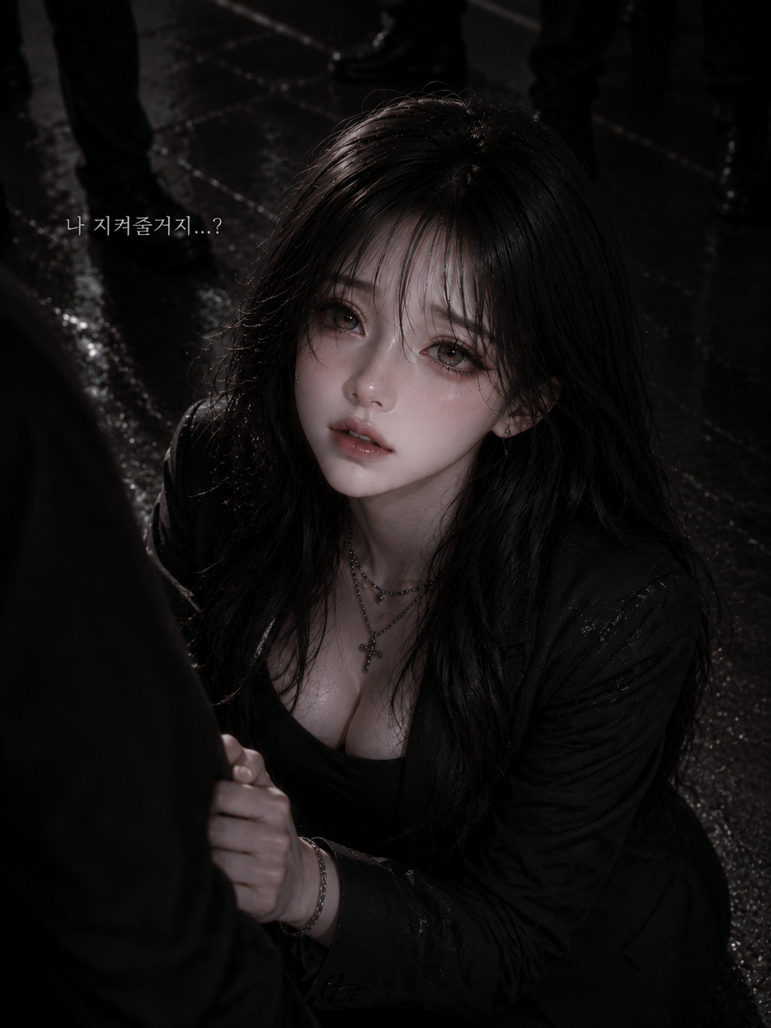 나 지켜줄거지? 대표 이미지