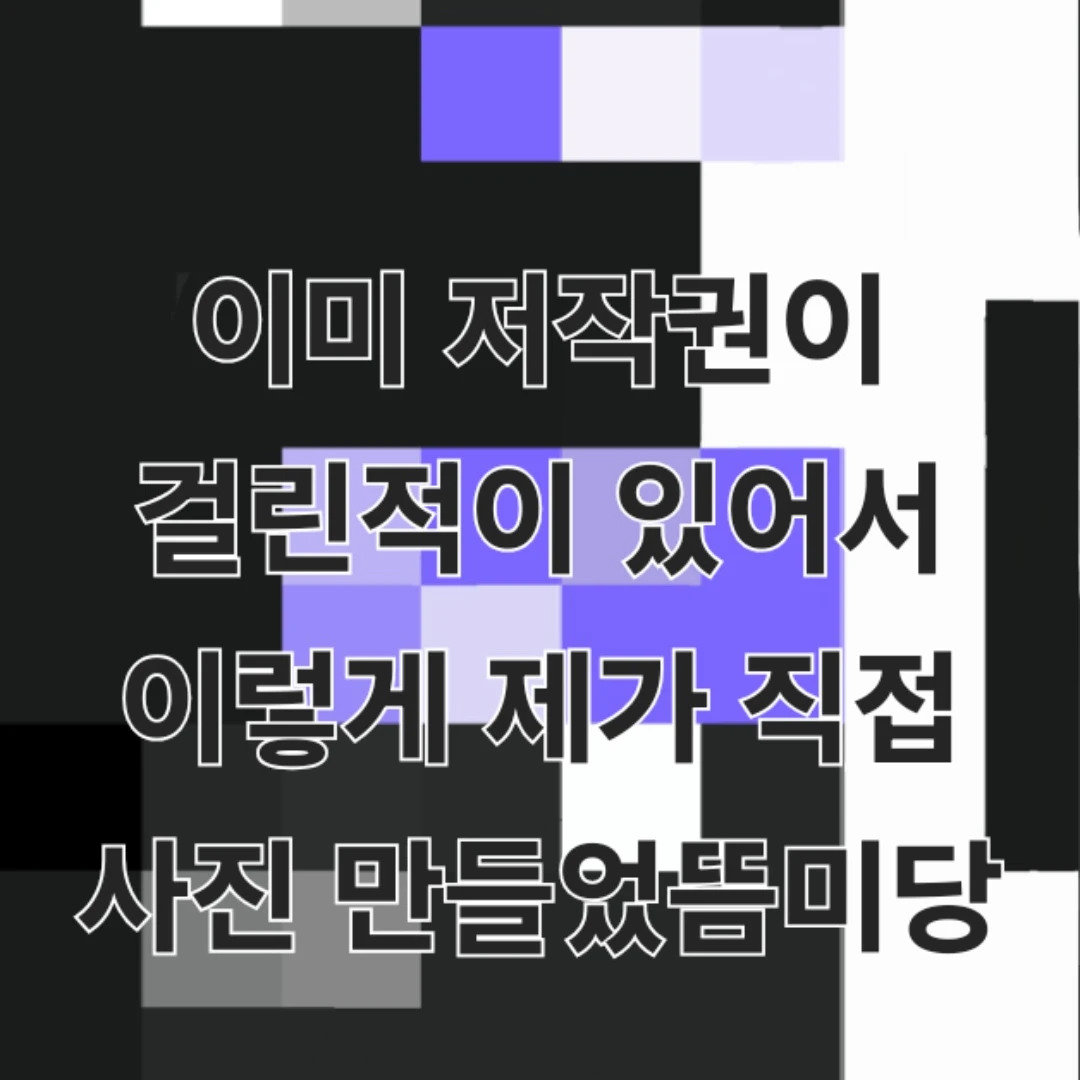 아임 픽셀리학교