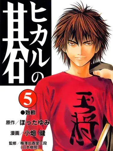 Antifreeeeeeeze의 카가 테츠오