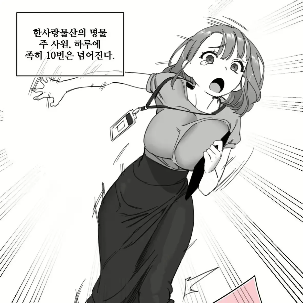 HoshiimikiSupercreek의 주송이