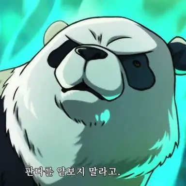 Profile image of 판다