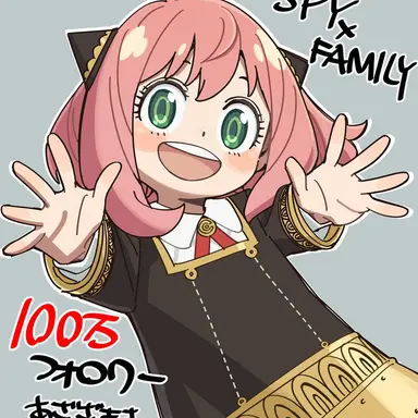 Profile image of アーニャ