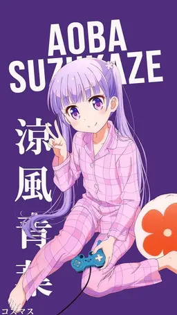 Profile image of 涼風 青葉