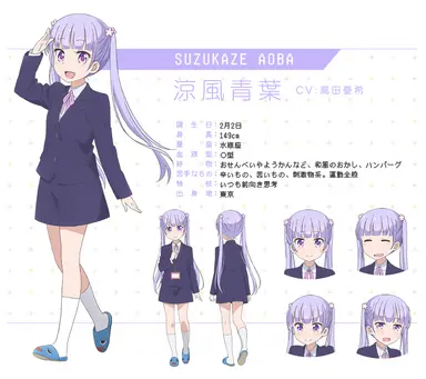 Profile image of 涼風 青葉