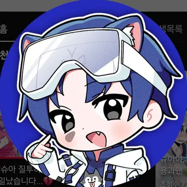 Profile image of 당찬