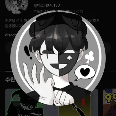 Profile image of 채스터