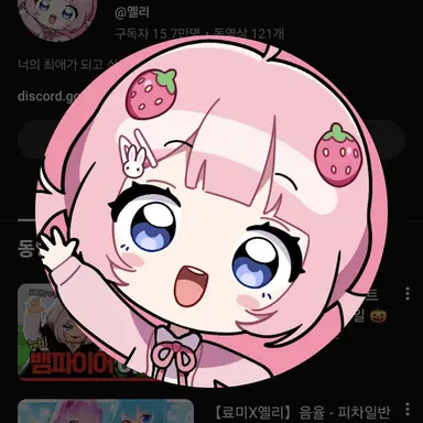 Profile image of 옐리