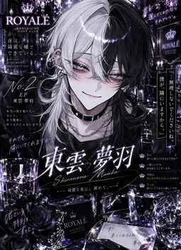 Profile image of 唯羽