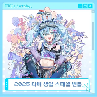 Profile image of 타비