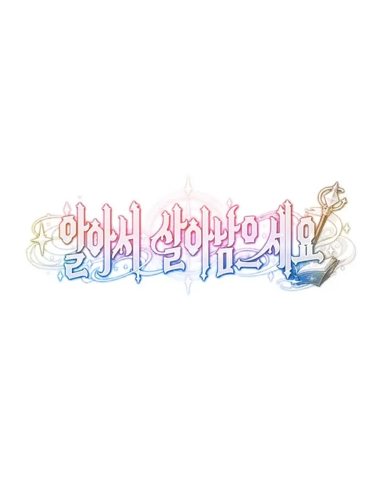 kimid의 " 알아서 살아남으세요 - ! "