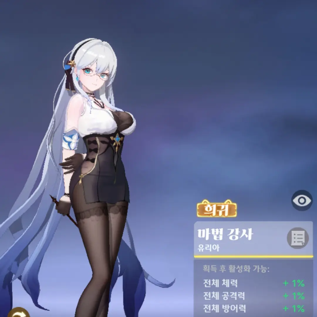 AngstyBand2937의 마법강사유리아