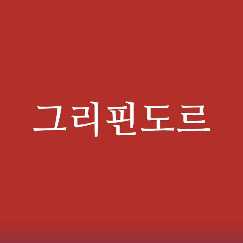 해리포터 대표 이미지