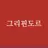 해리포터