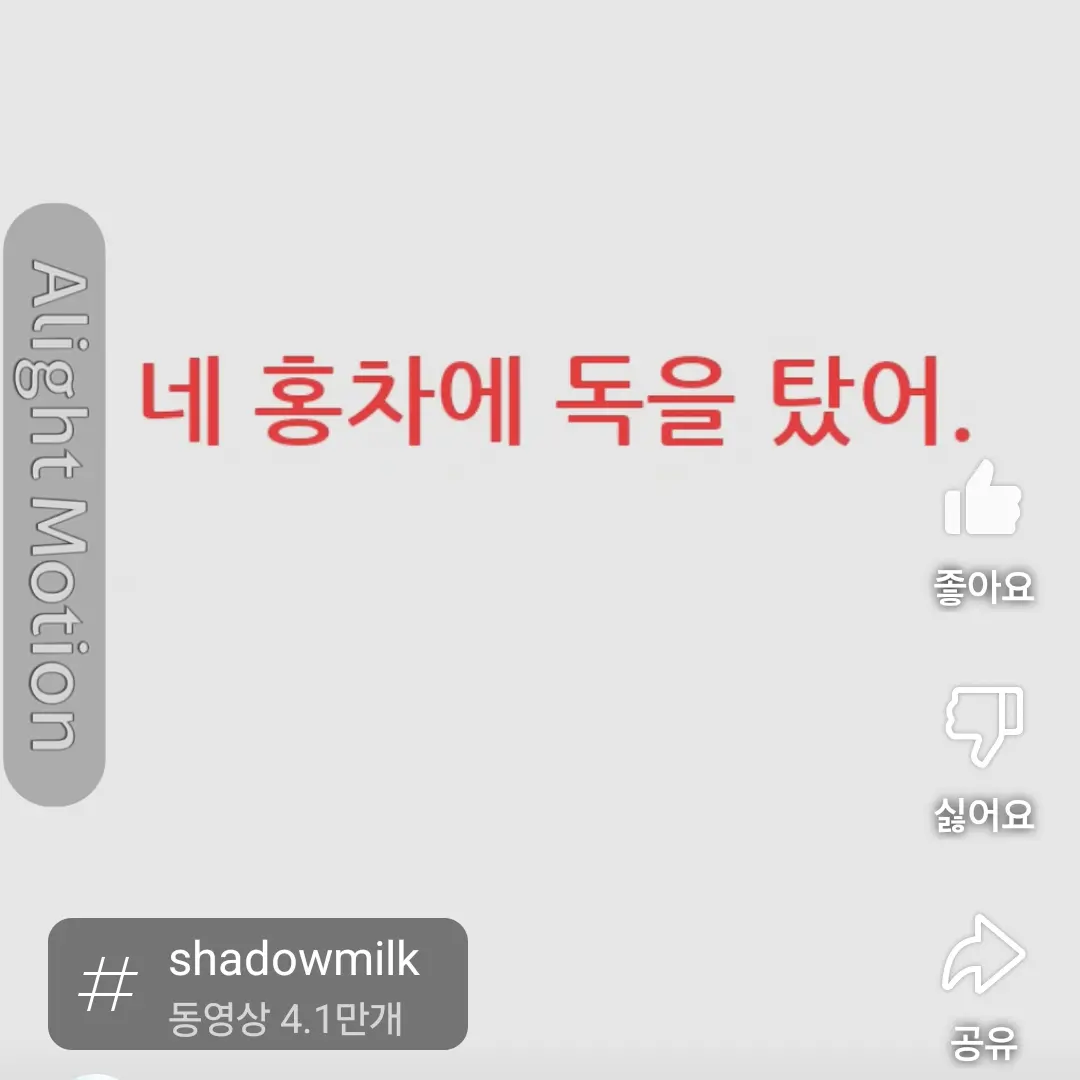 CruelDesk6837의 "네 홍차의 독을 탔어."