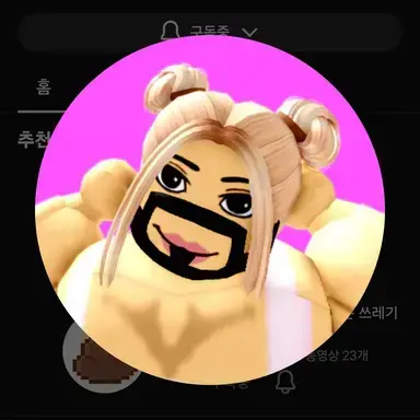 Profile image of 반동