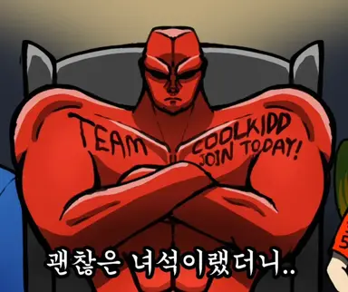 Profile image of 쿨키드