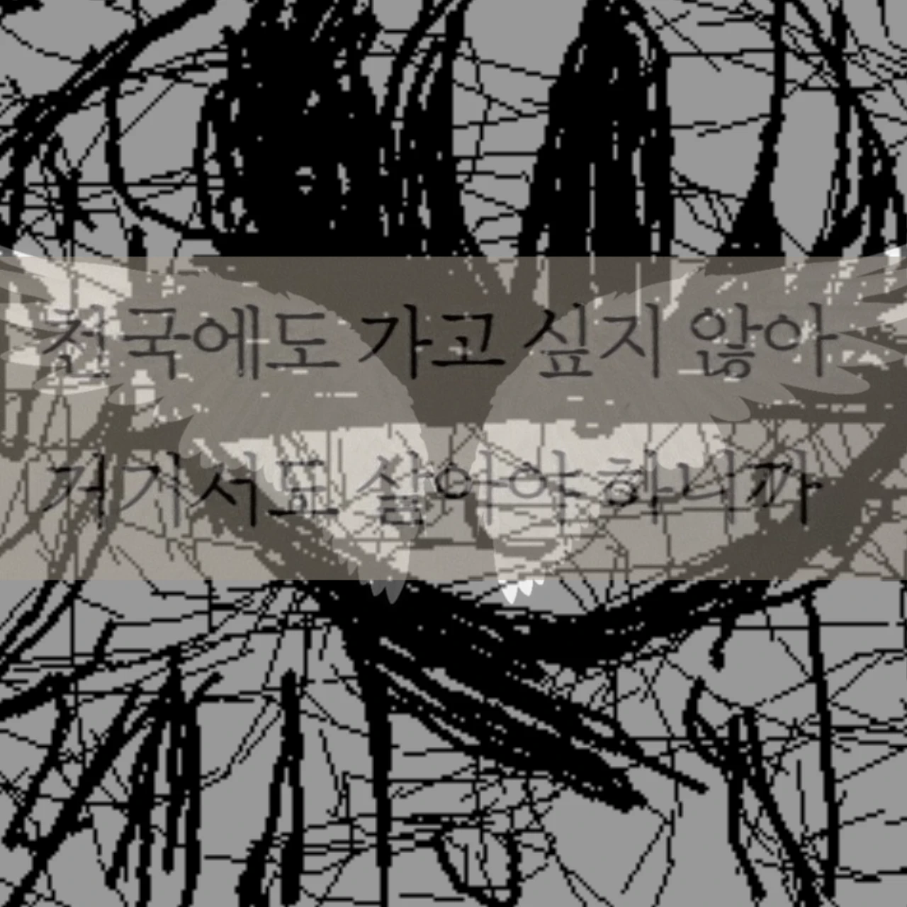 신